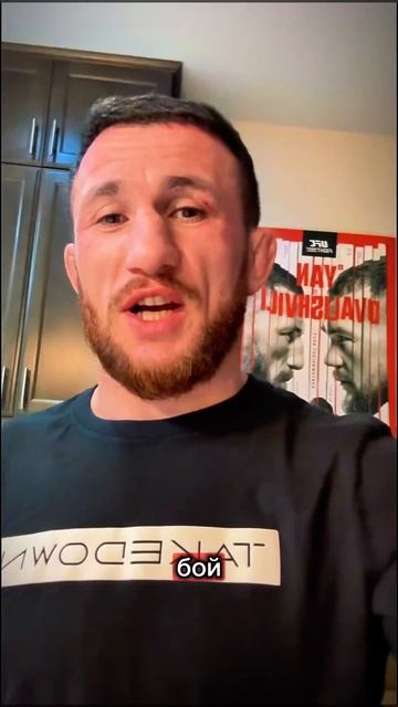 Мераб Двалишвили о конфликте с Умаром #mma #ufc смотреть онлайн