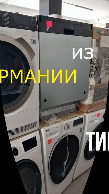БАЛКА: Бытовая Техника Тирасполь | НОВАЯ | БУ | РАССРОЧК смотреть онлайн