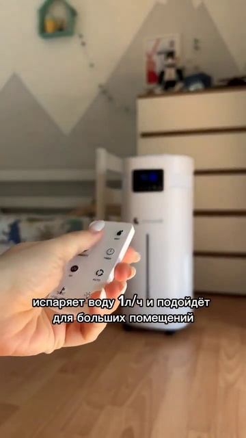 Новинка 2024 - увлажнитель для дома!