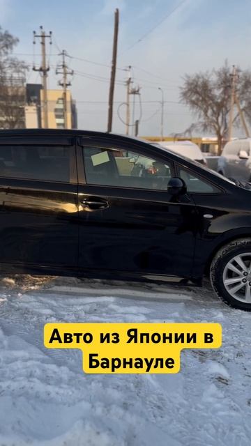 Toyota Wish с аукциона Японии в Барнауле #автоизяпонии #авт? смотреть онлайн