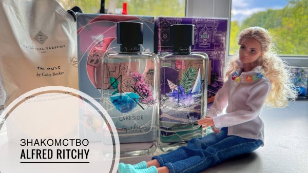 РАСПАКОВКА | Alfred Ritchy