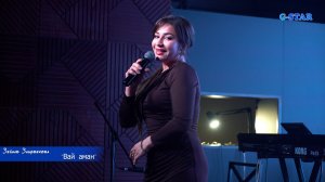 Зейнаб Заирбекова-Вай аман 2025