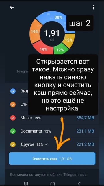 Как настроить Телеграм, чтобы он не загружал память те смотреть онлайн
