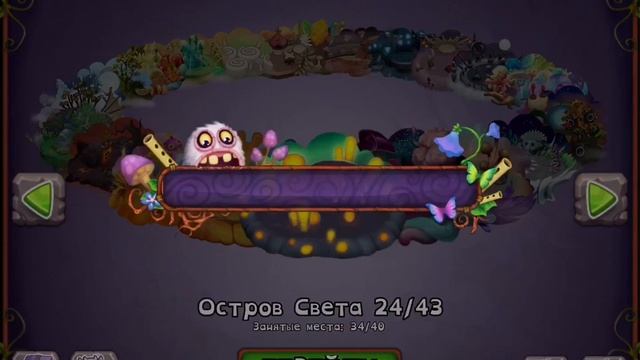 РЕДКАЯ СТЕГОБАКА И РЕДКИЙ ЦВЕТАК #10 БЕЗ ДОНАТА - My singing monsters смотреть онлайн