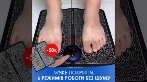 Массажный коврик для ног EMS Foot Massager