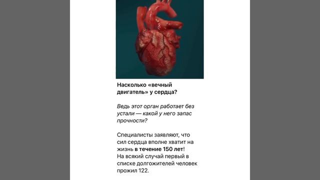 Медицина: Насколько «вечный двигатель» у сердца ?/20.01.22 смотреть онлайн