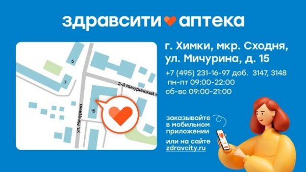 ТРАНСМЕДИА Здравсити