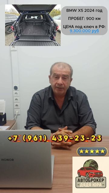 BMW X5: Из США выгоднее? Дядя Юра покажет! 💰#shorts смотреть онлайн