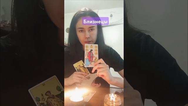 🎄Расклад на 2025 год Близнецы 🎄 #таро #картытаро #раскл смотреть онлайн