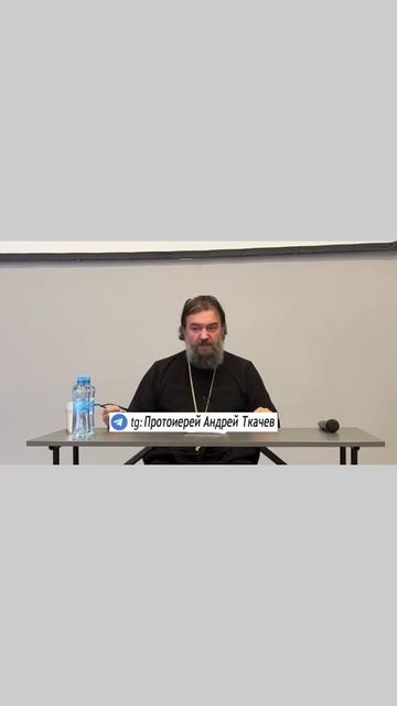 Истина не может быть скучной! Отец Андрей Ткачёв смотреть онлайн