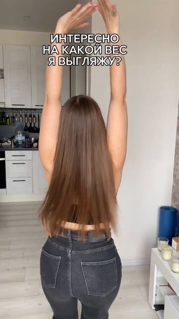 На какой вес сейчас выгляжу? #пп #какпохудеть #едаеда #fo смотреть онлайн