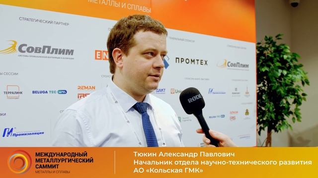 АО «Кольская ГМК» смотреть онлайн