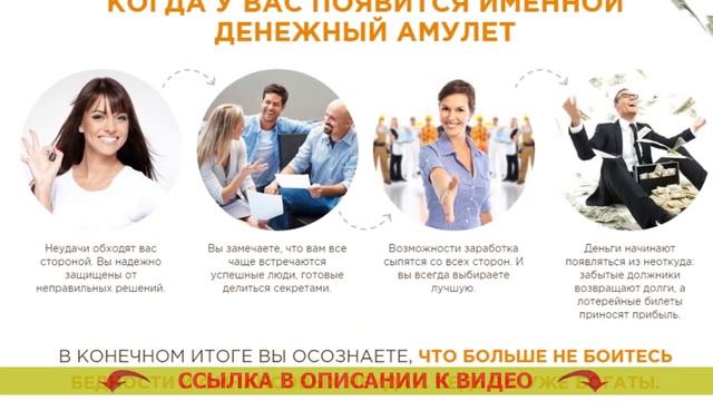 КАК СДЕЛАТЬ ТАЛИСМАН НА ДЕНЬГИ смотреть онлайн
