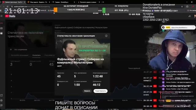 Фуфлыжный стрим)) Собираю на комуналку) Мультистрим смотреть онлайн