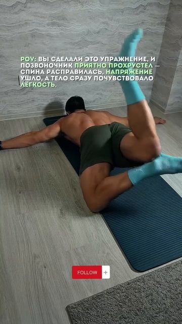 Упражнения которые максимально быстро освободит вашу смотреть онлайн
