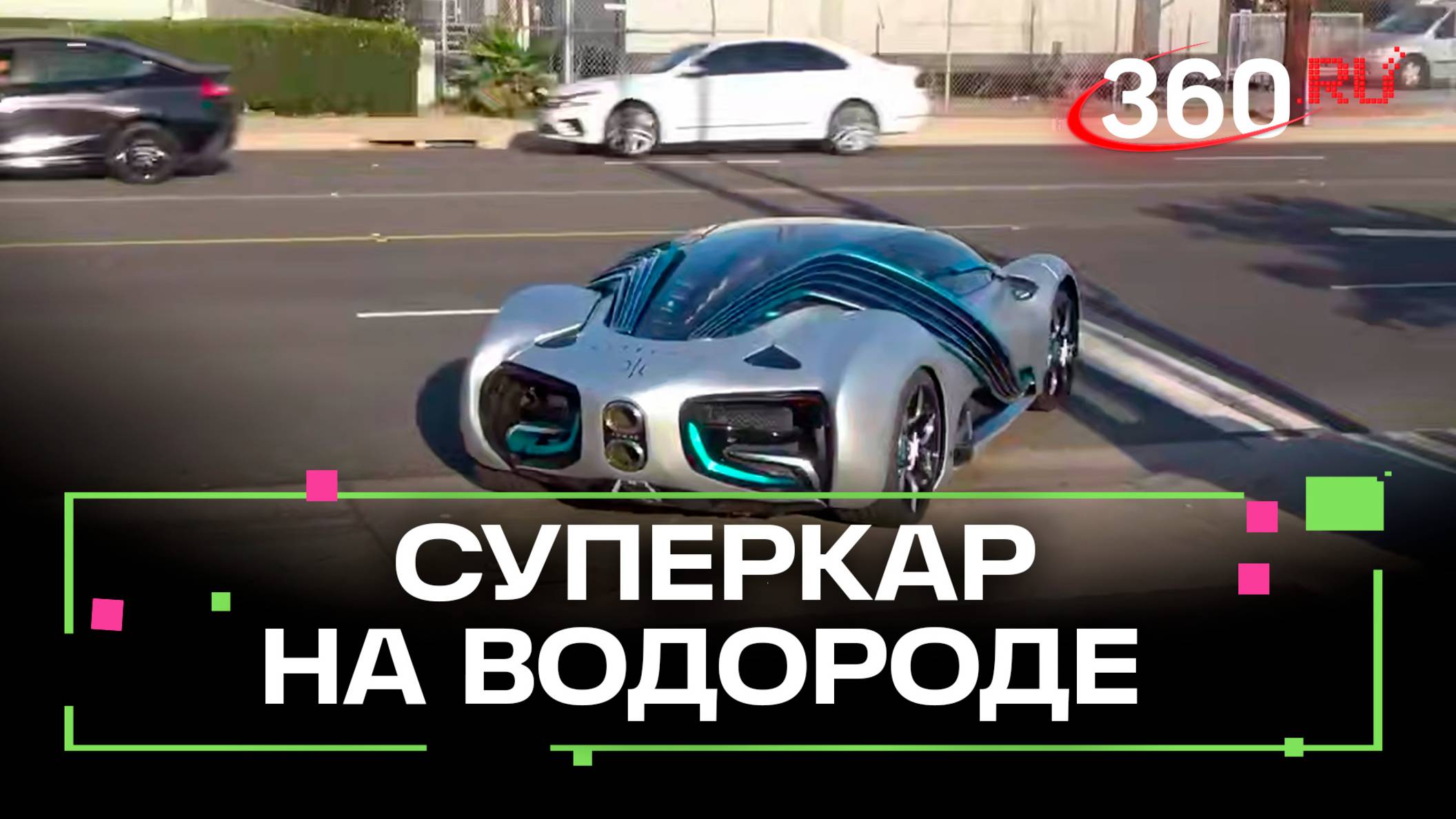 Hyperion XP-1. Водородный суперкар на 2000 лошадиных сил смотреть онлайн