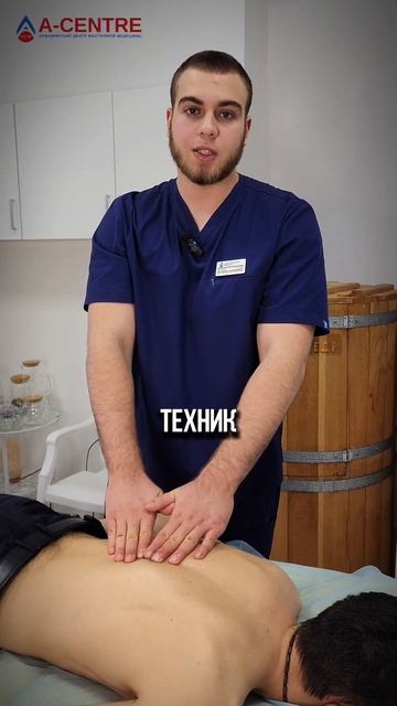 СКОЛЬКО ПО ВРЕМЕНИ ИДЁТ СЕАНС МАНУАЛЬНОГО МАССАЖ смотреть онлайн