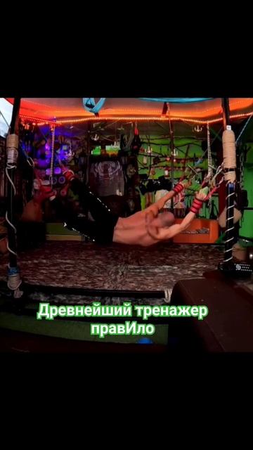 #правило #тренажерправило #тренажерка #вытяжка #массаж смотреть онлайн
