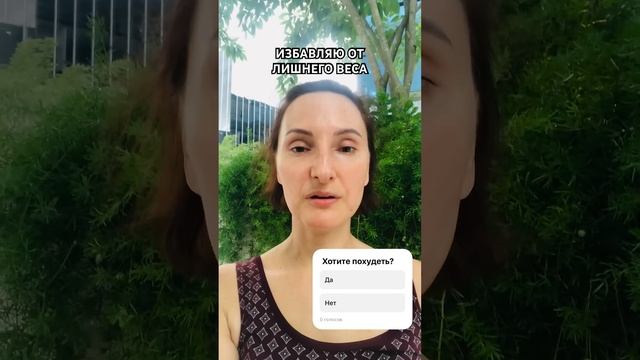 Избавлю от лишнего веса #лишнийвес #лишнийжир #похуден смотреть онлайн
