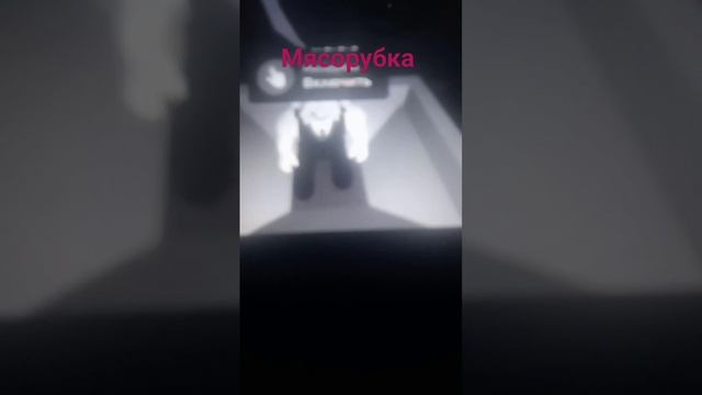 всез персанажов мелет мясорубка смотреть онлайн