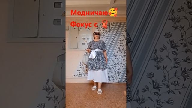 #мои комплекты одежды для полных дам #мой вес 90 кг❤ смотреть онлайн