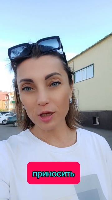 #Удовольствие должно приносить прибыль # Пишите ссылк смотреть онлайн