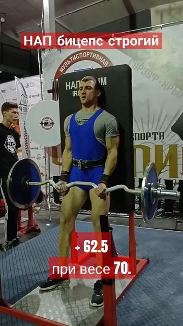 МС строгий подъём на бицепс при весе 70кг. смотреть онлайн