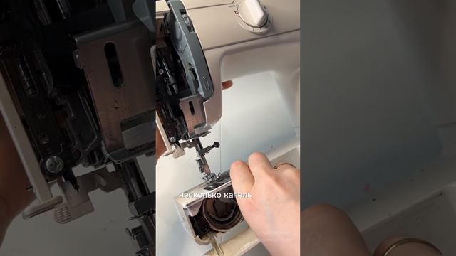 Как смазывать бытовую швейную машинку!  #швейныесовет?