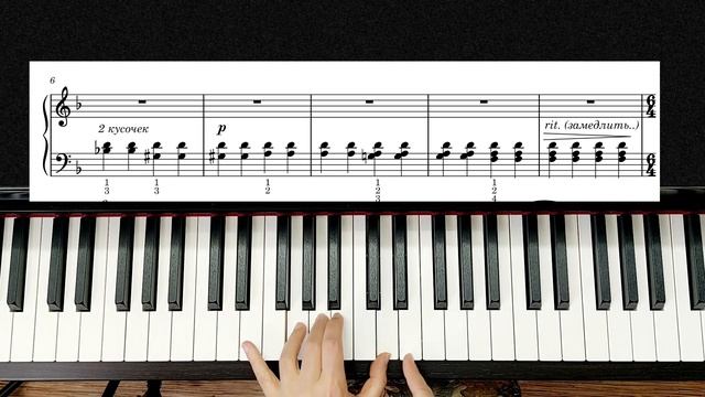 Двое в кафе Таривердиев Урок Для Начинающих на Пианин смотреть онлайн