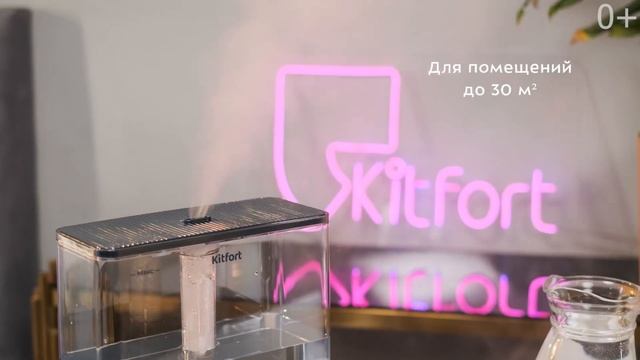 Увлажнитель воздуха Kitfort КТ-3832 смотреть онлайн
