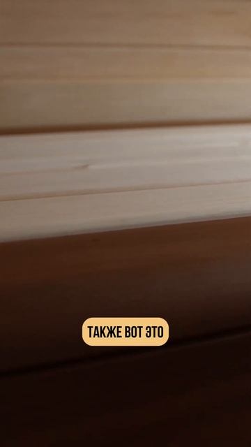 Отделка бань и саун. Парилки для людей. смотреть онлайн