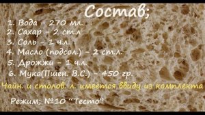 Тесто для пирожков в хлебопечи Kitfort КТ-309, Kitfort КТ-305.