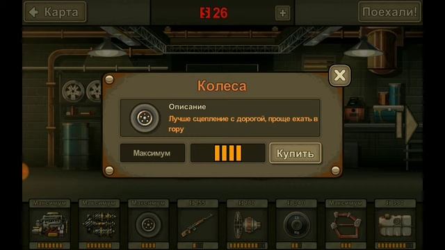 Прохождение игры Earn to Die 2 (#3 финал первого акта) смотреть онлайн