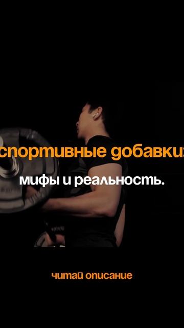 Спортивные добавки смотреть онлайн