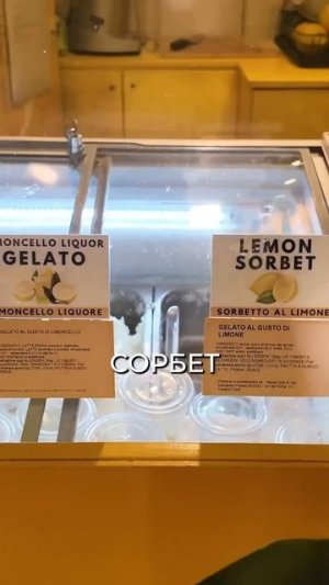 Самое популярное мороженое в мире