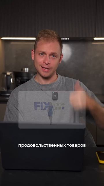Как Fix Price стал лидером магазинов с фиксированными цен? смотреть онлайн