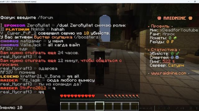 Как получить бесплатный донат на сервере Тумки Раидма смотреть онлайн