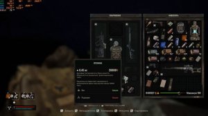 S.T.A.L.K.E.R.2 артефакт "Странная вода" +40 кг вес. Где найти.