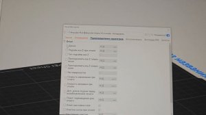 Anycubic Next. Создаём профиль PETG из имеющегося PLA