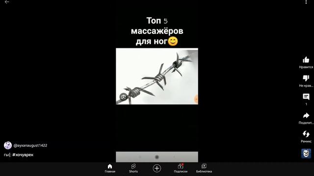 Топ 5 массажёров для ног (пародия) @ayxanagust1422 смотреть онлайн
