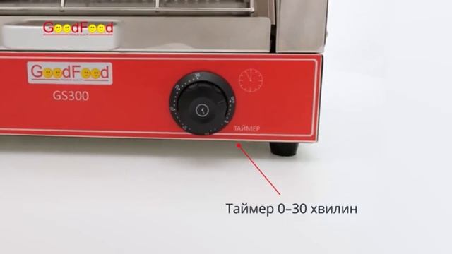 Гриль саламандра GoodFood GS300 смотреть онлайн