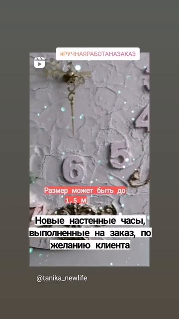 Настенные часы ручной работы смотреть онлайн