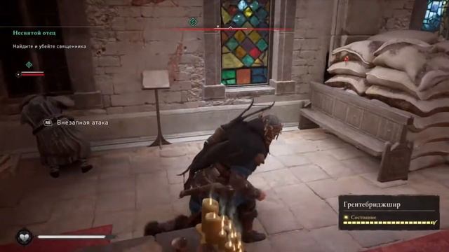 Поиск предателя | Assassin's Creed Valhalla #10 смотреть онлайн