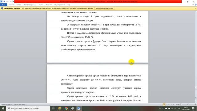 Промышленная сушка плодов и ягод смотреть онлайн