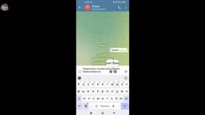 Как Сделать Зачёркнутый Текст в Telegram с Телефона / Как Зачеркнуть Слово в Телеграмм