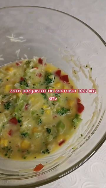 пп-омлет с овощами в духовке #пп смотреть онлайн
