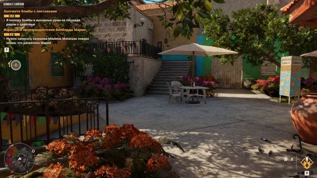 Far Cry 6 - прохождение [20] ПК русские субтитры