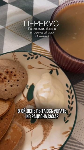 ОТКАЗ ОТ САХАРА, ДЕНЬ 8 | ссылка на тг канал в шапке проф смотреть онлайн