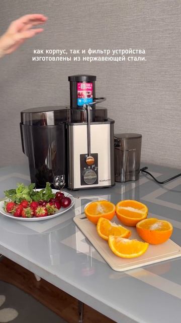 Соковыжималка Scarlett серебристая. Больше ШОТОВ в прилож смотреть онлайн