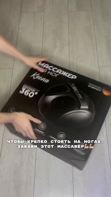 Классный массажёр для ног, артикул вб 270163270💎#массажно смотреть онлайн